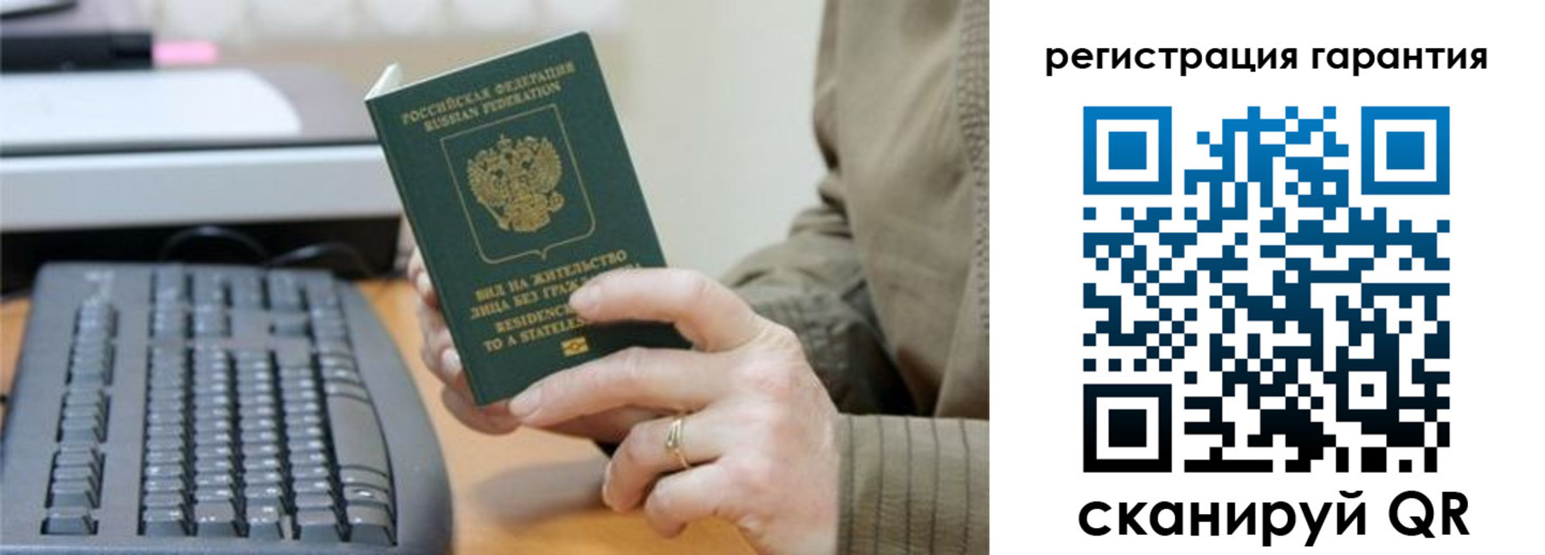 прописка штамп в Мурманской области
