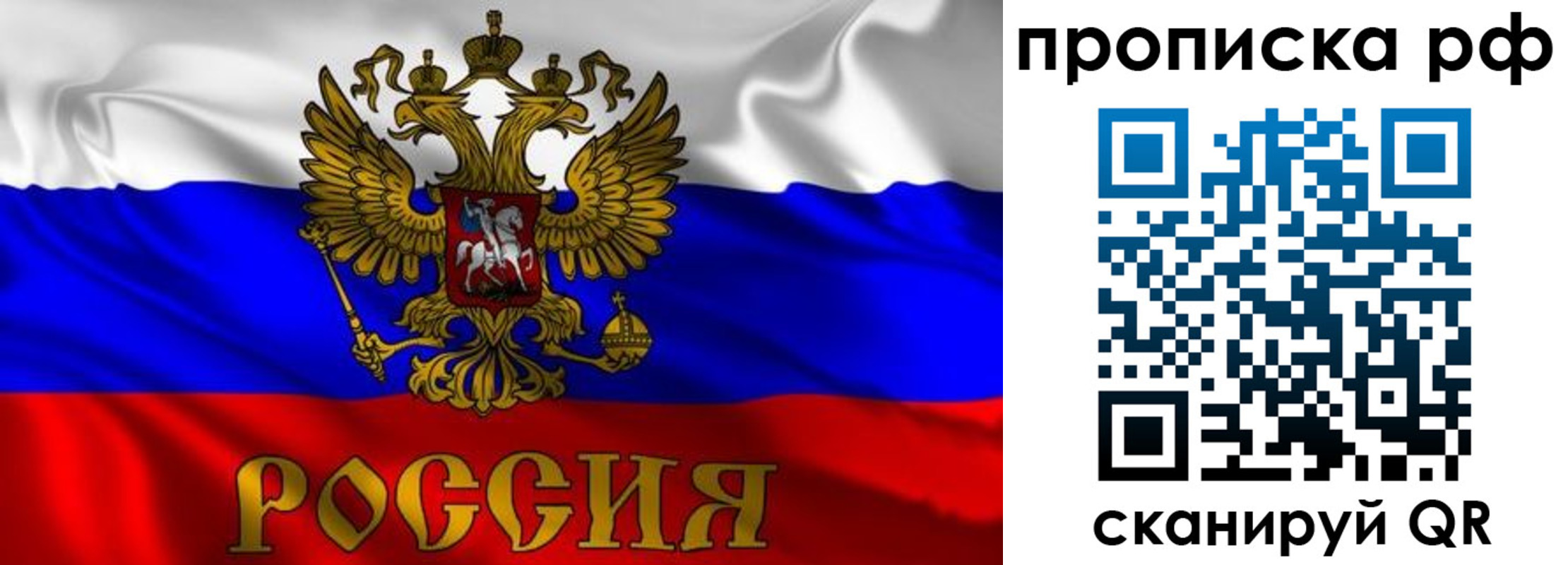 пропишу в квартире в Мурманской области