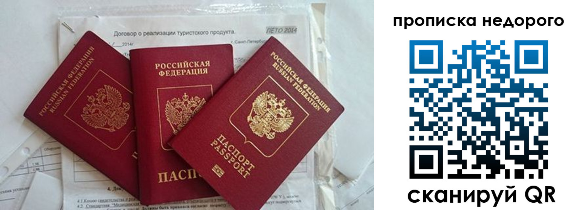временная регистрация 2025 в Мурманской области