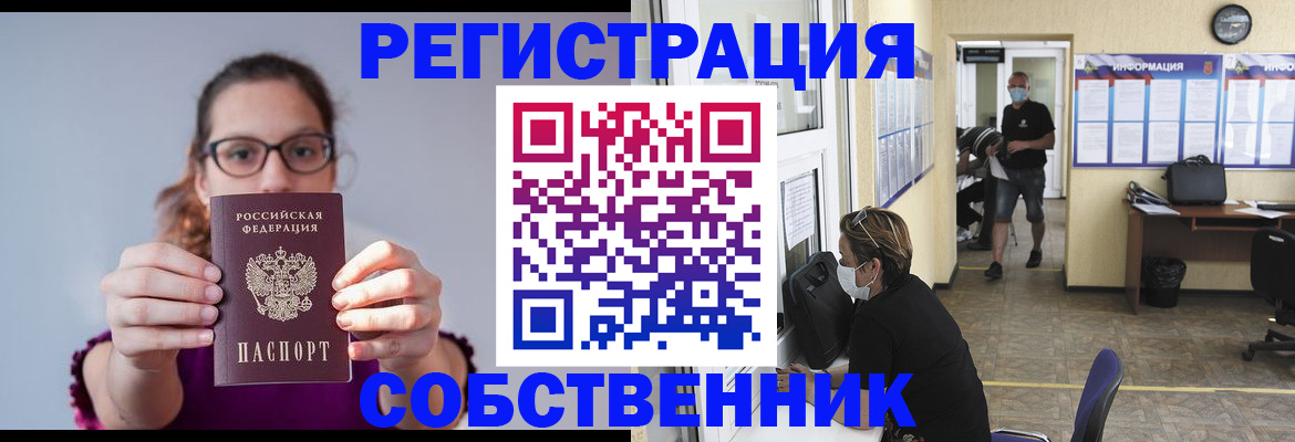 прописка гарантия в Мурманской области