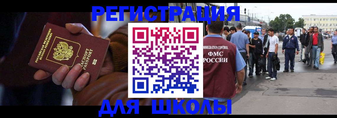 купить прописку в Мурманской области