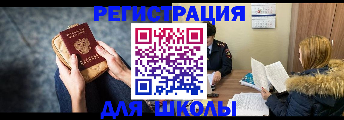 прописка 2025 в Мурманской области