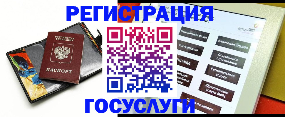 прописка для школы в Мурманской области