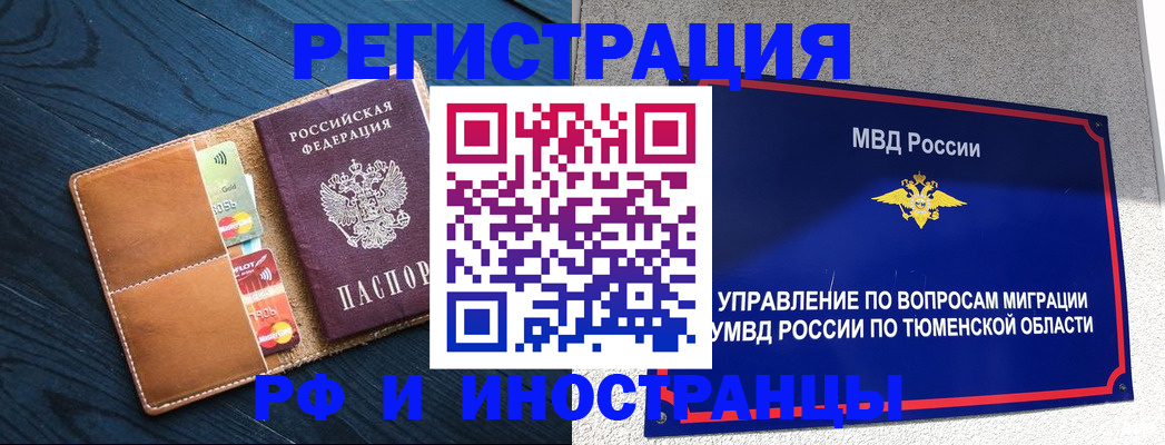 прописка от собственника в Мурманской области