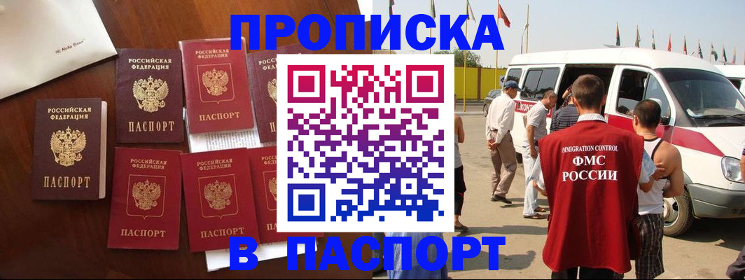 временная регистрация для всех в Мурманской области